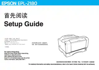 EPSON爱普生EPL-2180 首先阅读